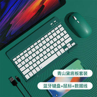 迷你无线蓝牙键盘鼠标套装便携可充电平板电脑笔记本通用定制logo