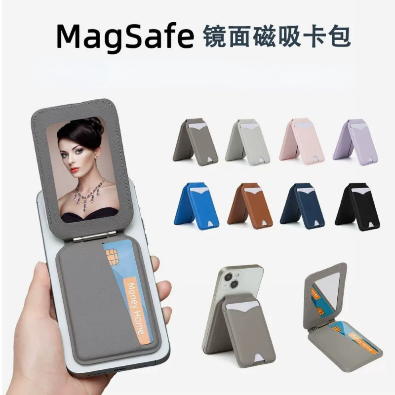 镜子折叠磁吸手机背贴卡套支架PU皮革卡包证件夹商务礼品定制logo