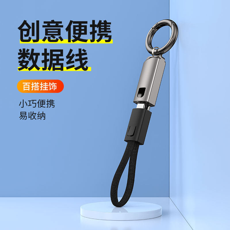 创意锌合金钥匙扣数据线双头TypeC短款便携快充电线礼品定制logo