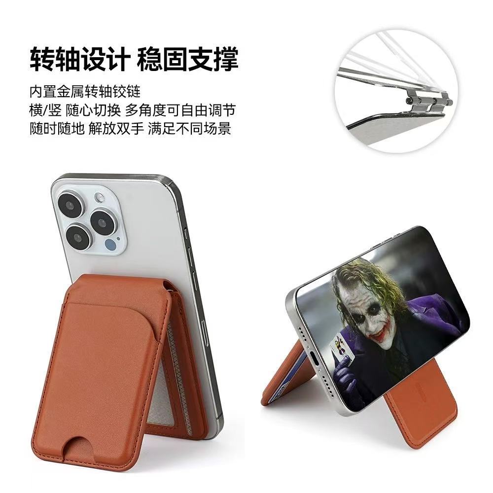 商务折叠magsafe磁吸手机背贴卡套支架PU皮革证件卡包夹定制logo