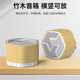 竹木蓝牙音箱插卡麦秸秆无线迷你小音响户外便携随身定制logo礼品