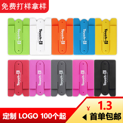 硅胶卡套手机背贴支架防丢多卡位