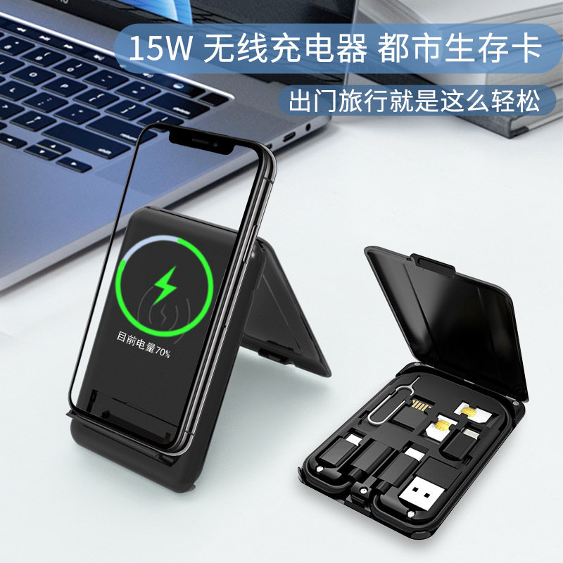 名片夹旅行快充数据线套装短款手机无线充电线收纳盒礼品定制logo