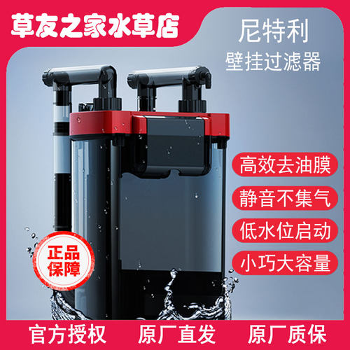 尼特利壁挂过滤器外置过滤桶静音