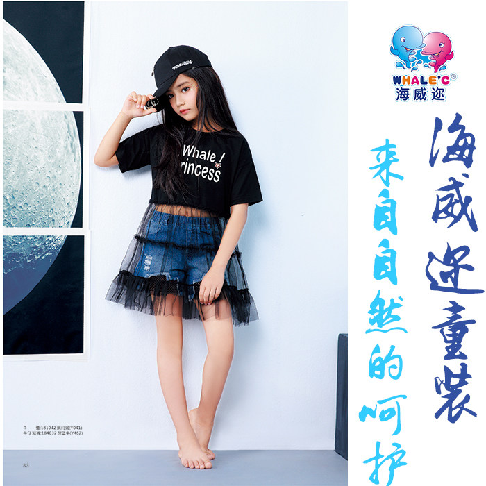 海威迩童装清仓特卖女中大童拼纱加长短袖T恤181042有170商场同款