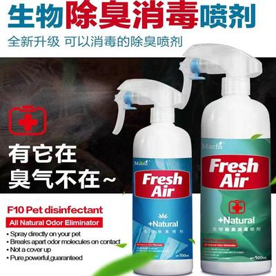 爬宠黄缘陆龟F10杀菌消毒除臭剂