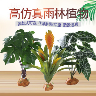 cm爬宠爬虫造景植物龟蜥蜴守宫雨林缸装饰爬箱仿真假植物摆件躲避