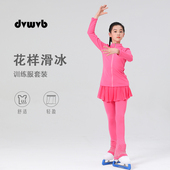 a313 儿童成人训练护臀套装 炫舞精灵 定制花样滑冰训练服