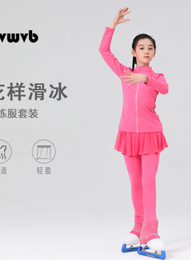 炫舞精灵 定制花样滑冰训练服  儿童成人训练护臀套装 a313