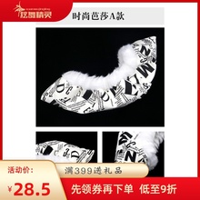 滑冰鞋 花样冰刀鞋 儿童成年冰刀鞋 儿童冰鞋 刀套 刀套01