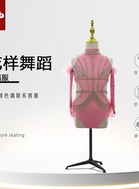 炫舞精灵定制花样滑冰表演服现代舞考级服儿童成人女款裙1303