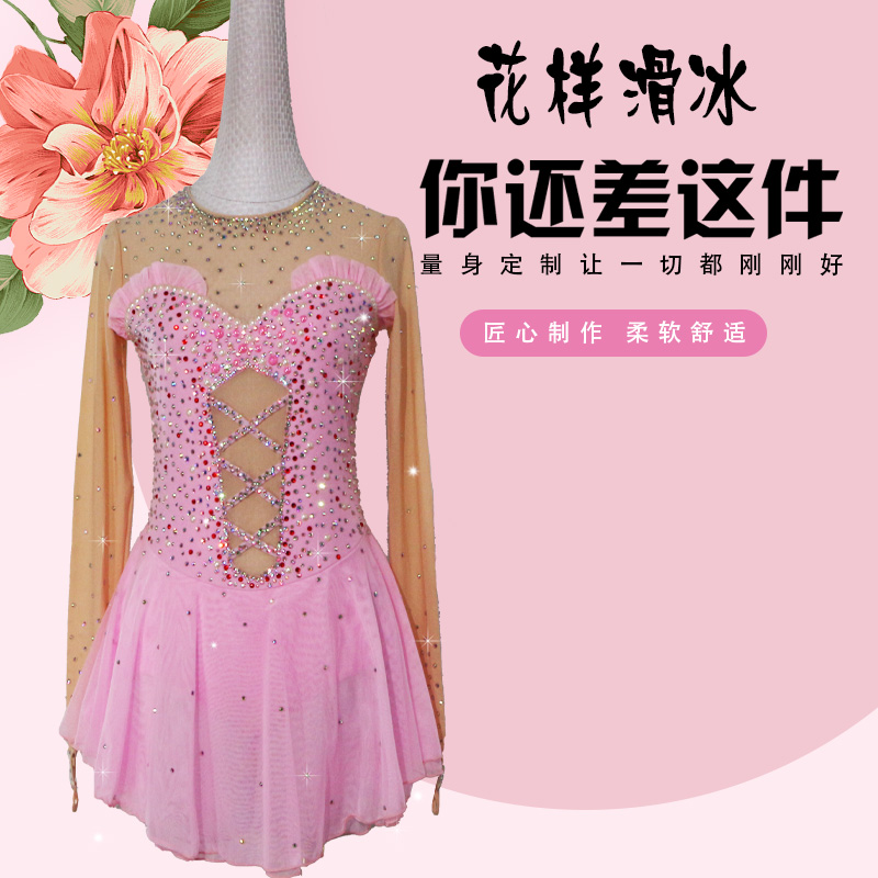 炫舞精灵 定制花样滑冰服装 花样滑冰表演服 儿童成人女款裙a266