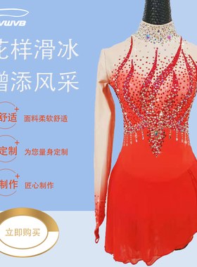 炫舞精灵 定制花样滑冰服装 花样滑冰成人儿童表演服滑冰裙a663