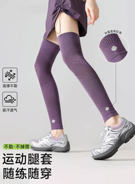 日本专柜专业运动护膝女士薄款