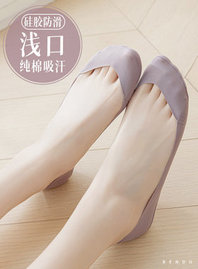 日本专柜隐形袜子女夏季薄款硅胶