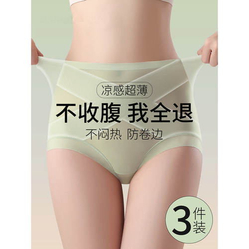 日本专柜无痕收腹内裤女高腰收