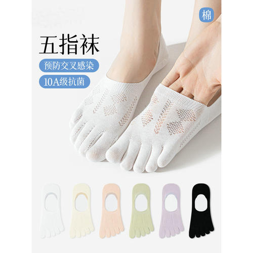 日本专柜夏季网眼透气分趾船袜女