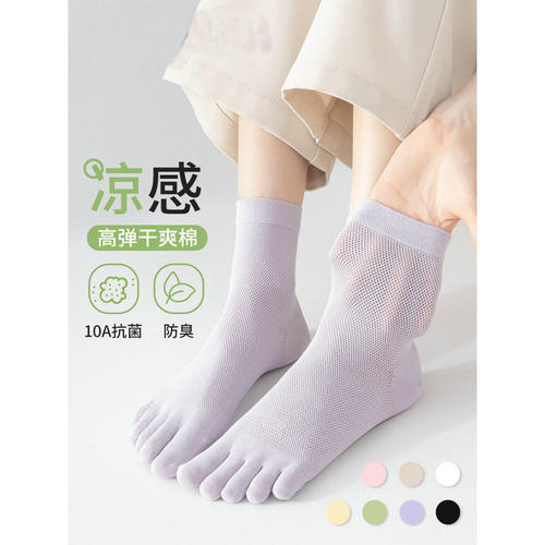日本专柜GP五指袜女夏季薄款抗菌