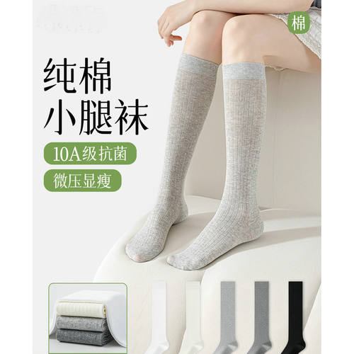日本专柜灰色小腿袜女春夏薄款