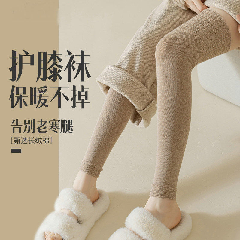 日本GP护膝袜套女过膝长筒袜秋冬显瘦大腿纯棉保暖高筒腿膝盖长袜,女士内衣/男士内衣/家居服,长筒袜,淘宝优惠券,粉丝福利购,淘宝优惠卷