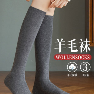 日本专柜GP新款长筒袜子女秋冬羊毛羊绒厚保暖小腿袜半腿袜高筒袜