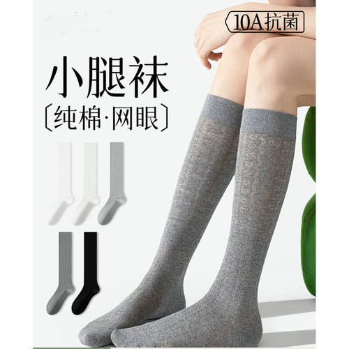 日本专柜小腿袜女春夏季薄款长筒