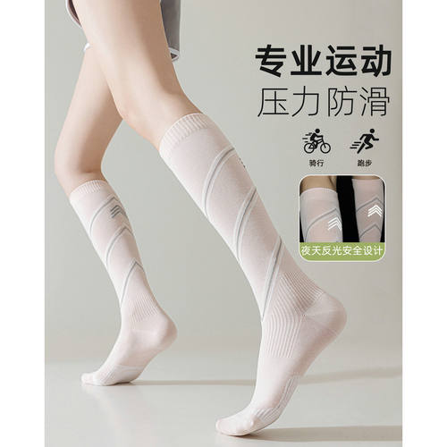 日本专柜专业运动压力小腿袜女