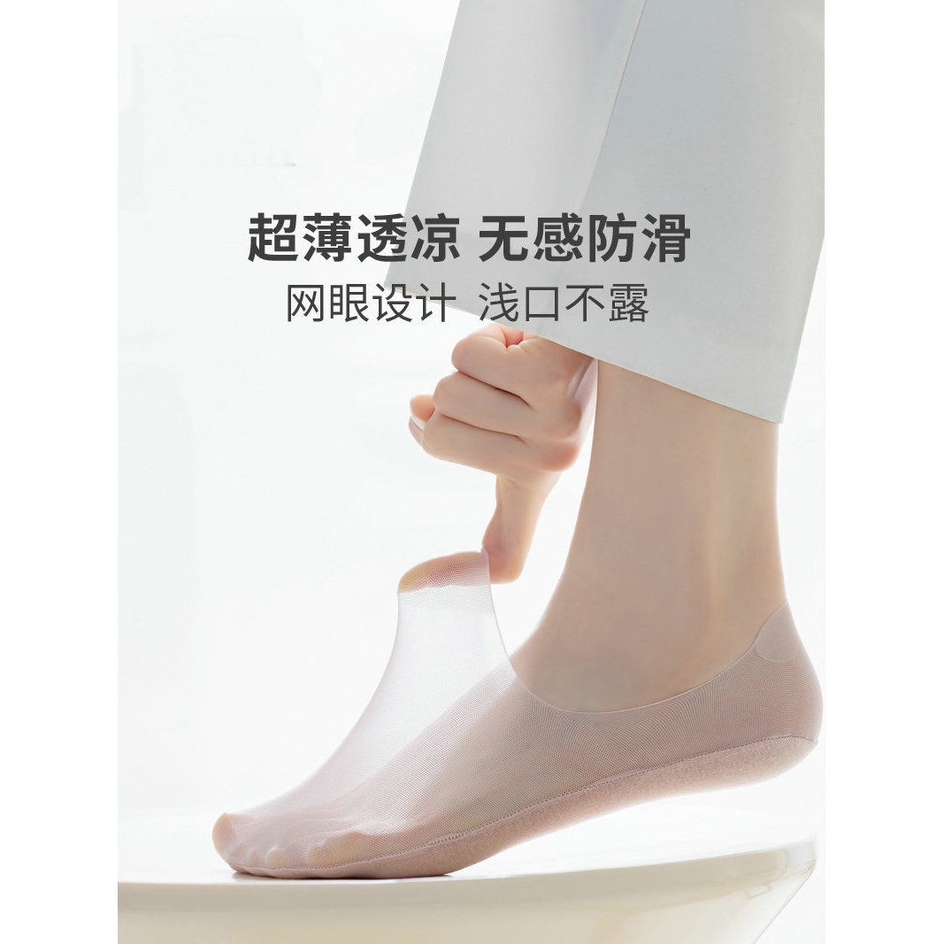 日本专柜船袜女纯棉底不掉跟防滑夏季薄款超薄浅口冰丝无痕隐形袜