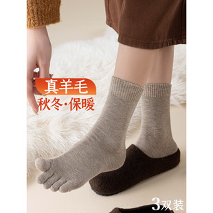 日本专柜GP五指袜子女士羊毛秋冬羊绒保暖中筒袜防臭厚款分趾长袜