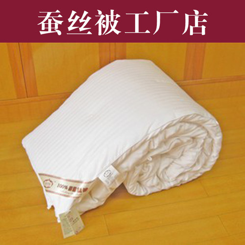 15年蚕丝被工厂老店直营