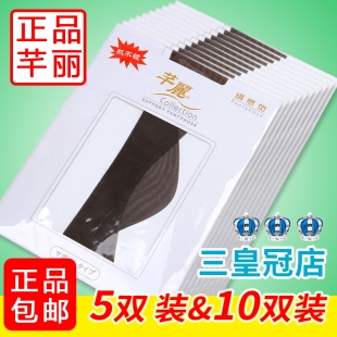 5条芊丽50018珺芮丝袜婚纱绢感觉透薄连裤 袜防勾丝黑肉色包芯丝袜