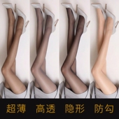 5条芊丽50018珺芮丝袜婚纱绢感觉透薄连裤 袜防勾丝黑肉色包芯丝袜