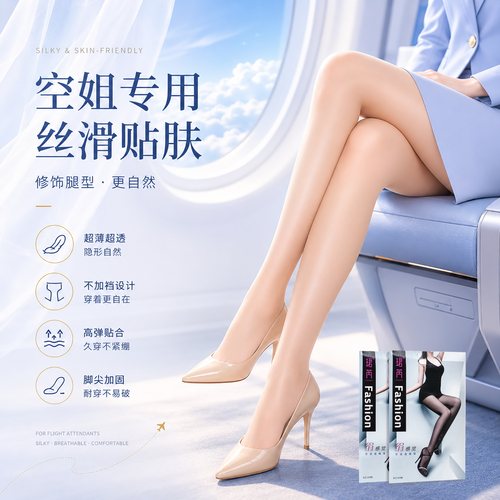 珺芮6196丝袜女夏季超薄透肤防勾连裤袜十条装高弹耐穿空姐打底袜