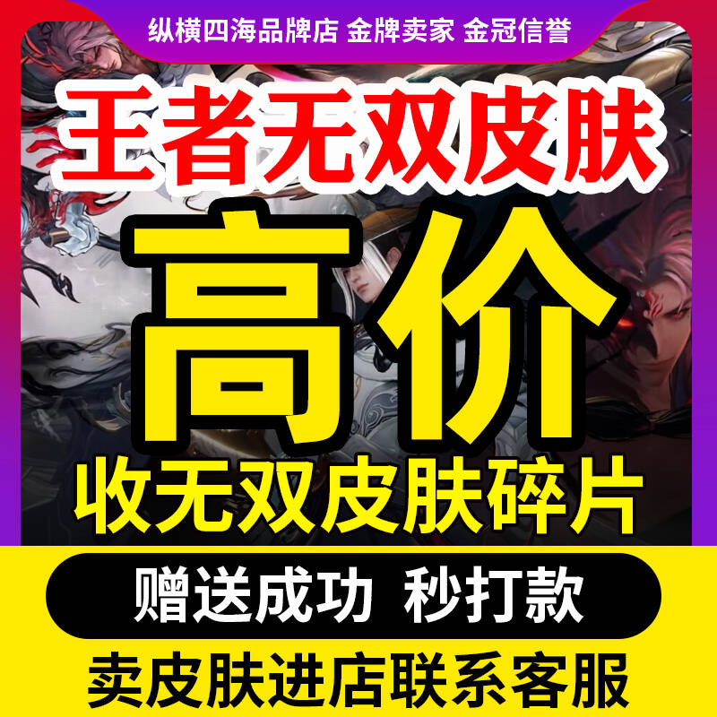 王者荣耀收无双皮肤回孙尚香云端乐园貂蝉三丽鸥珍品天幕高价令牌