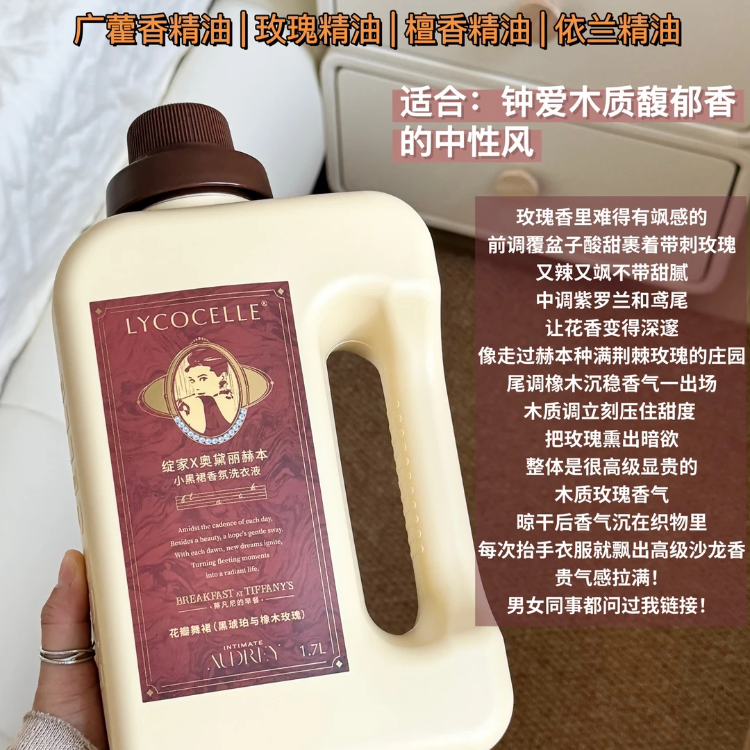 绽家香氛洗衣液家用持久留香72小时洁净去污除菌除螨护色1700ml图片