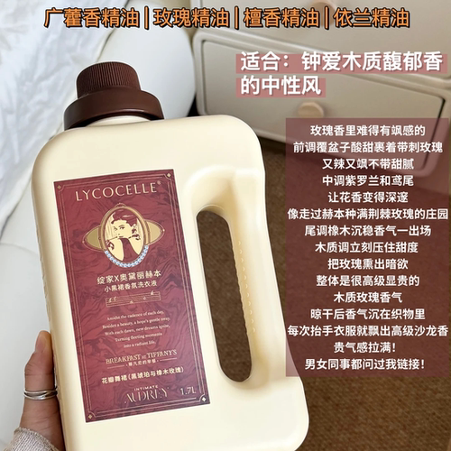 绽家香氛洗衣液家用持久留香72小时洁净去污除菌除螨护色1700ml