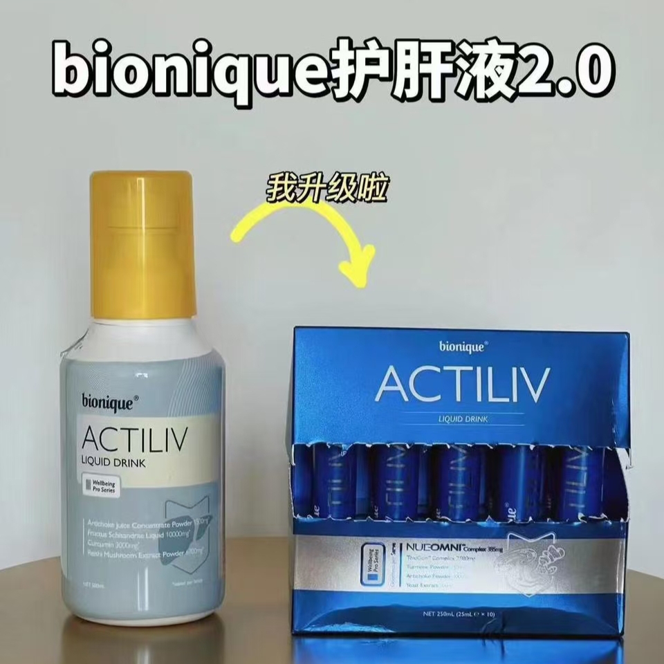包邮现货2.0澳洲Bionique护养肝液浓缩液解 酒肝 25ml*10/盒
