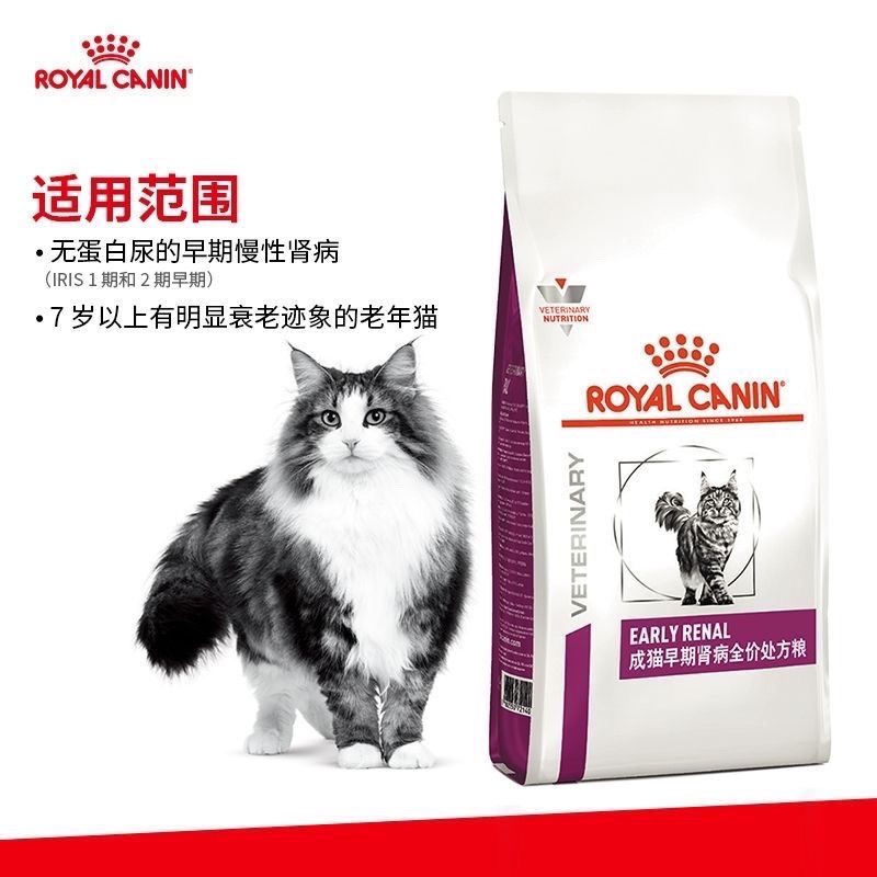 皇家成猫早期肾病处方粮FER28猫粮呵护猫肾脏治疗急慢性肾衰竭1.5