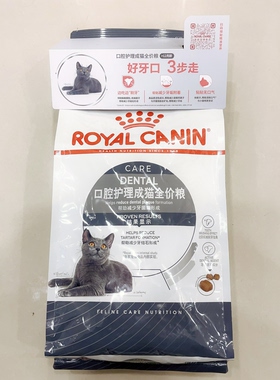 皇家猫粮口腔护理成猫全价粮OS30预防口腔去牙结石 原包拆售试吃