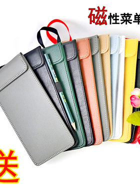 餐厅菜单夹板饭店点菜夹皮酒水夹酒店便签本前台收银夹买单夹磁吸