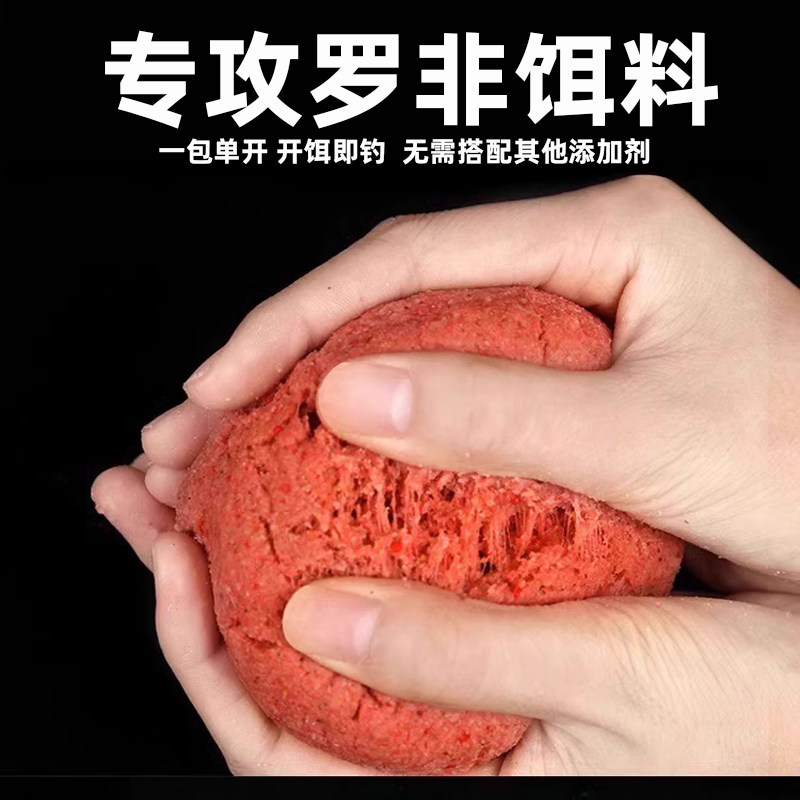 大福寿鱼饵料鱼饵钓罗非鱼鲫鱼野钓黑坑水库钓鱼配方综合大非饵料