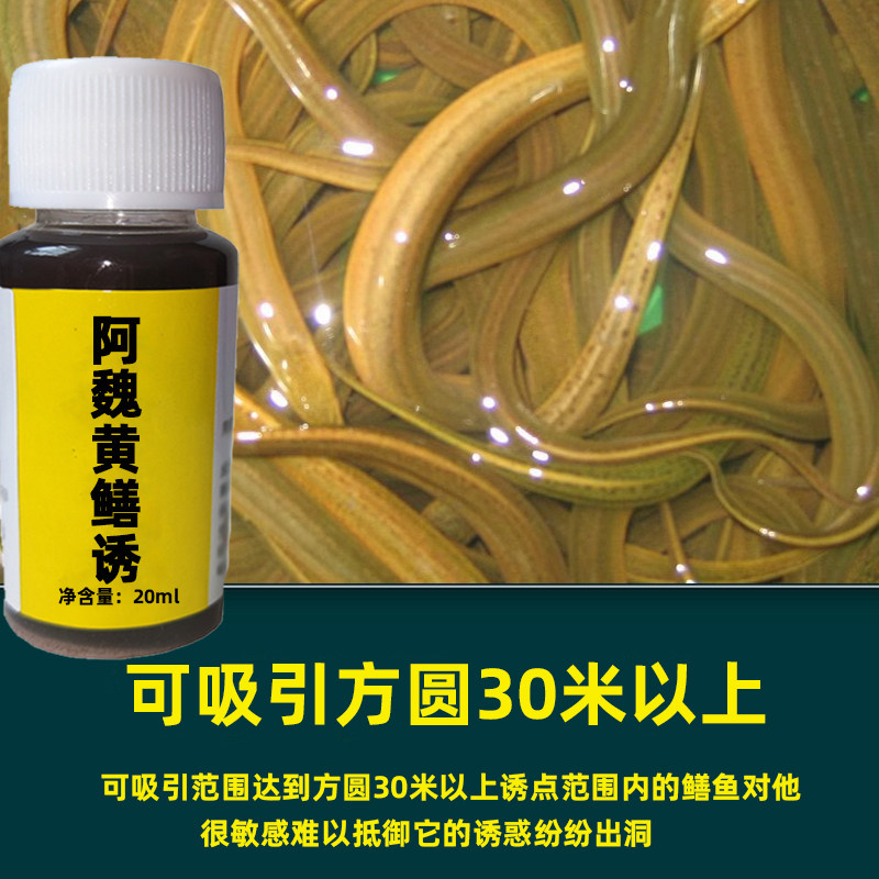 黄鳝小药诱饵专用抓捕地虾笼诱食剂鲶鱼泥鳅黄辣丁鳝鱼饵料诱食剂