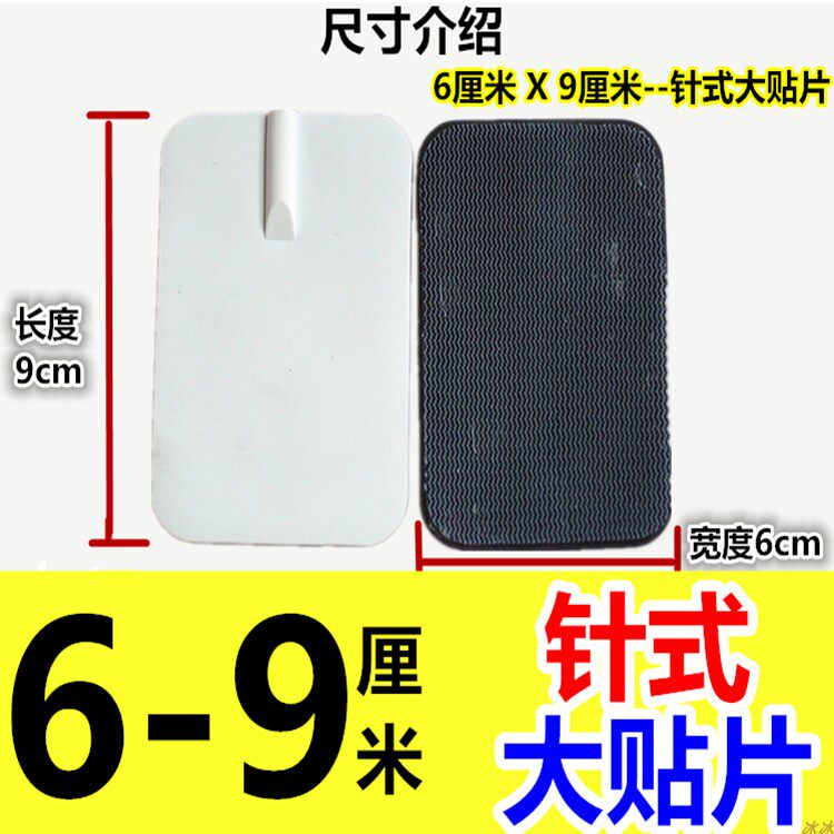 硅胶白色贴片插针式按摩仪贴片