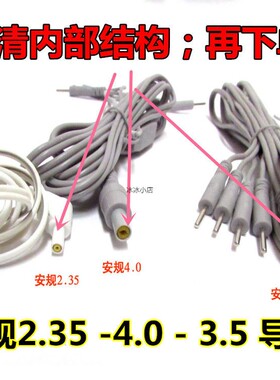 按摩贴安规导线电极线插针式线