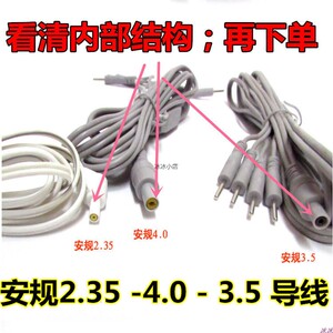 按摩贴安规导线电极线插针式线