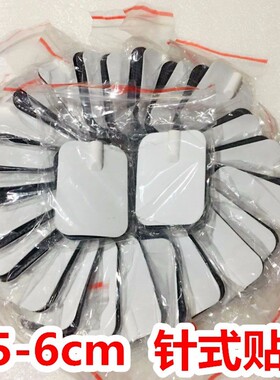 加厚电贴片2.0插针式贴片按摩贴