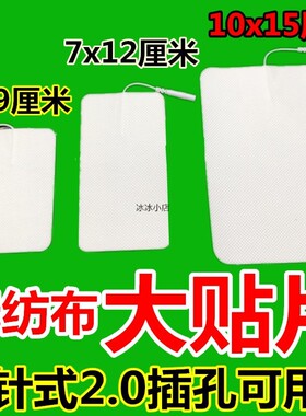 硅胶按摩贴白色多功能无纺布贴
