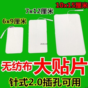 硅胶按摩贴白色多功能无纺布贴