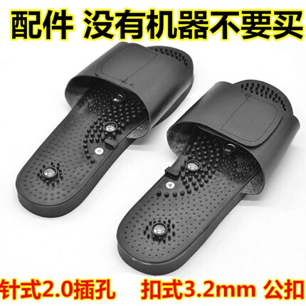 足部鞋按摩拖鞋磁石鞋导线中低脚部频多功能经理电极鞋足底按摩鞋