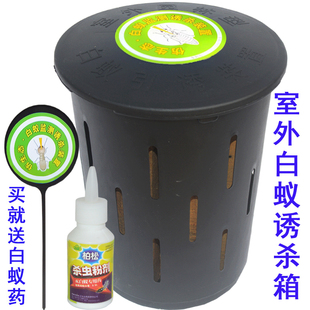 室外白蚁诱杀器诱杀盒诱杀箱引诱剂室外花园园林用灭白蚁药粉